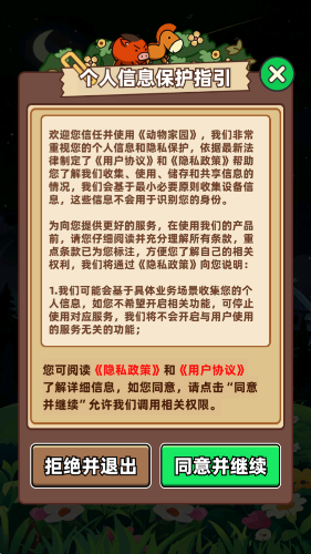 动物家园直装游戏版图2