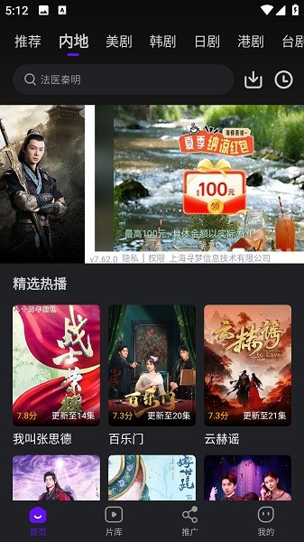 苍龙视频追剧软件图2