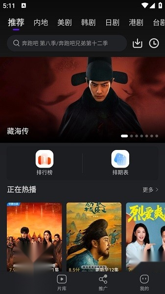 苍龙视频追剧软件图3