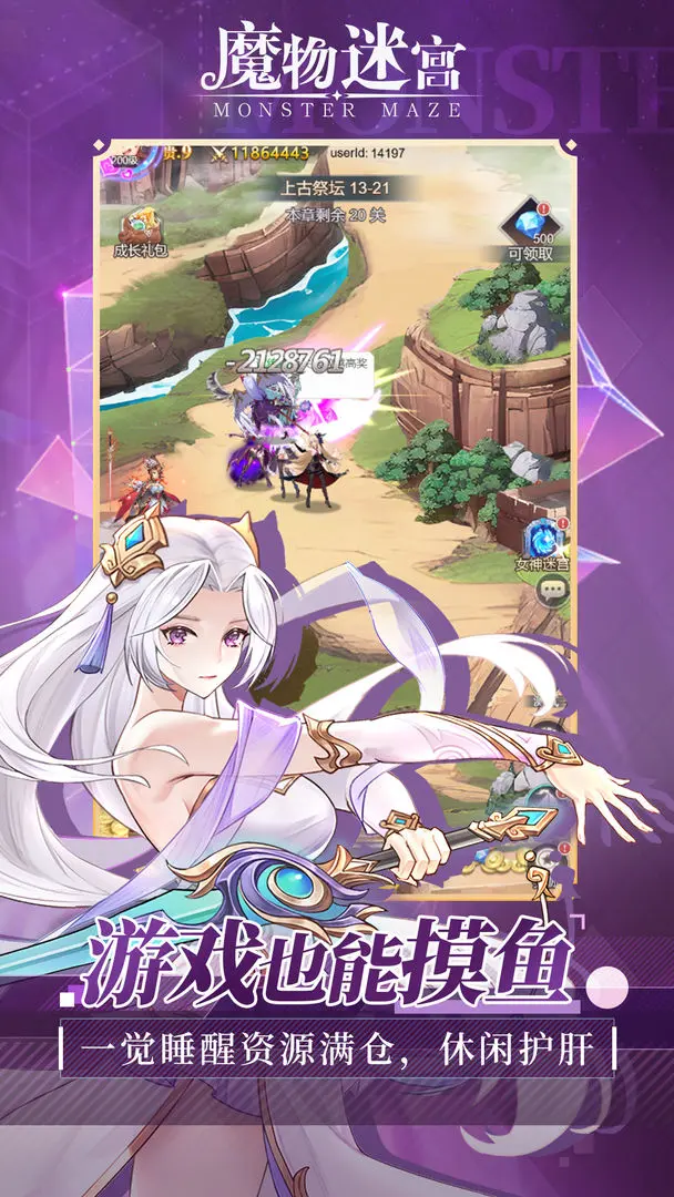 魔物迷宫图1