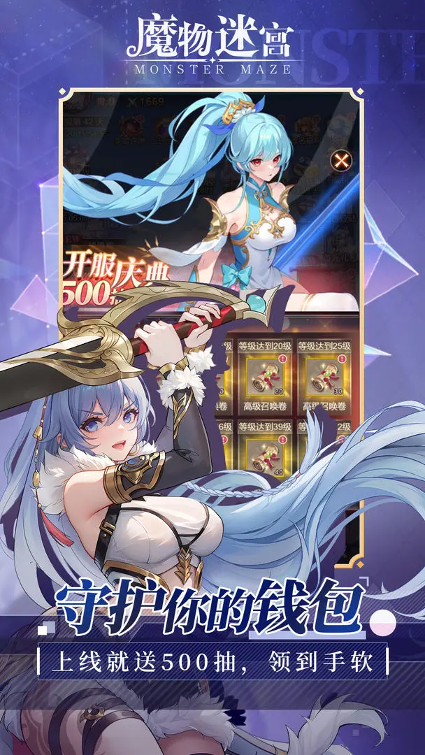 魔物迷宫图2