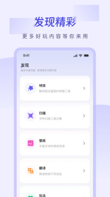 栀子工具精灵手机最新版图3