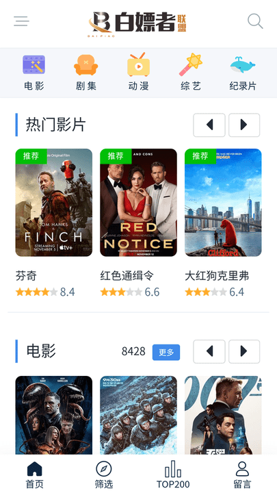 白嫖者联盟官方版图1