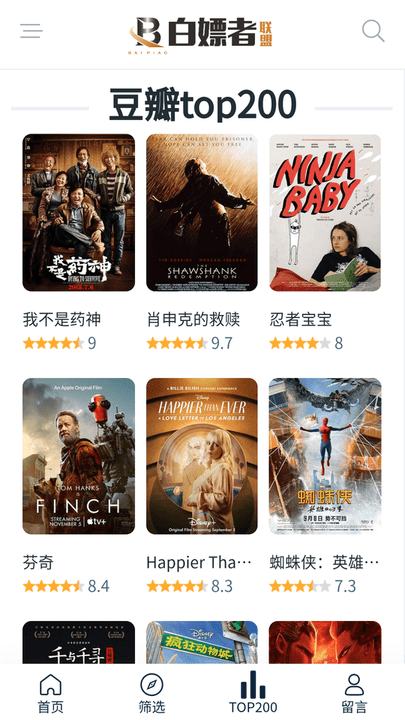 白嫖者联盟官方版图4
