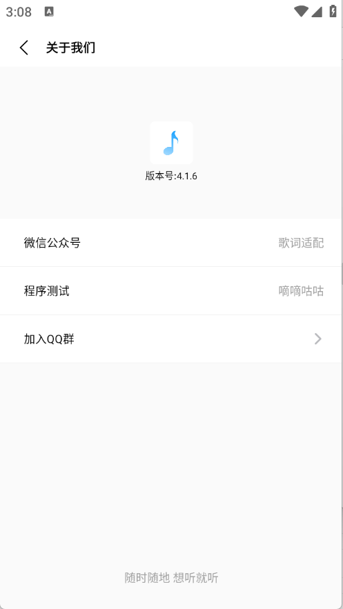 歌词适配最新版(4)
