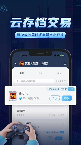 鲸鱼漫游手机正版图4
