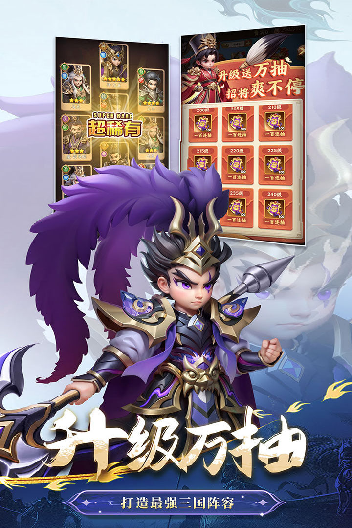无畏三国直装游戏版图2