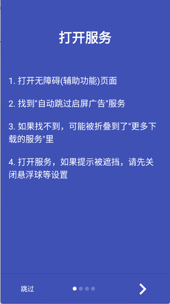 三楼跳跃图1