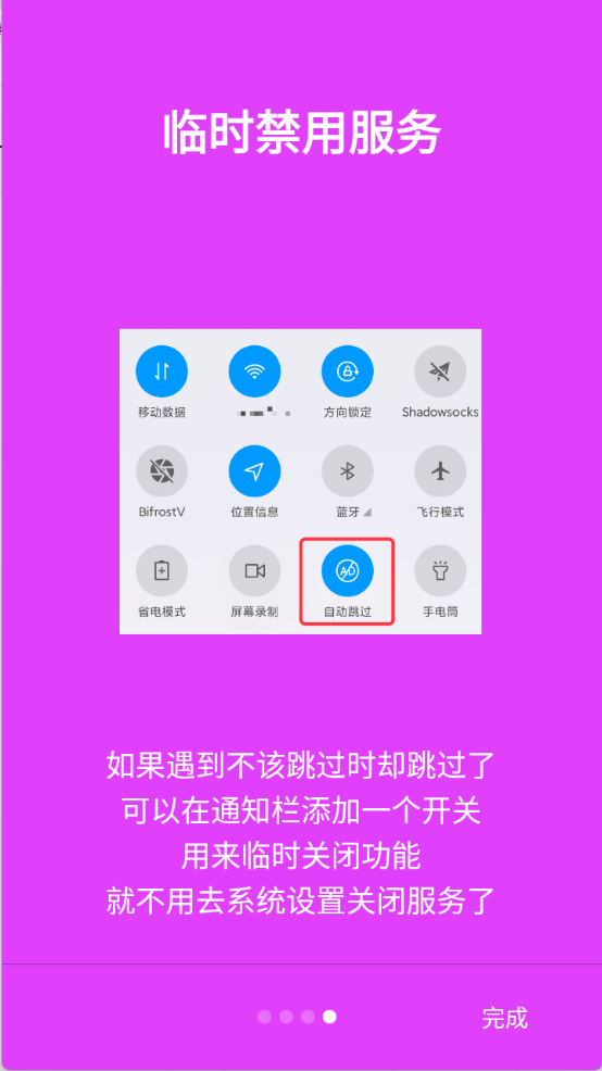 三楼跳跃图3