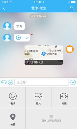 百度商桥安卓免费版图2
