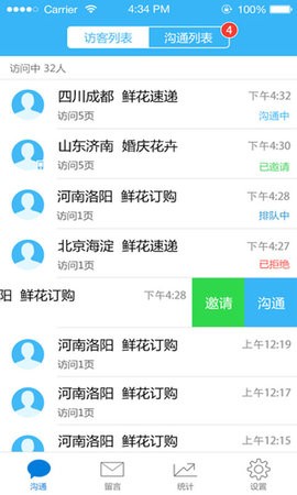 百度商桥安卓免费版图1