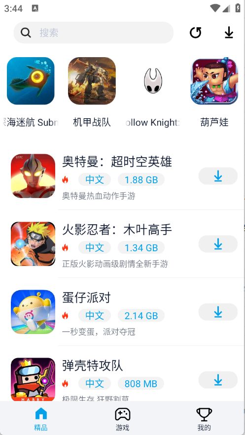 淘气侠手机版图1