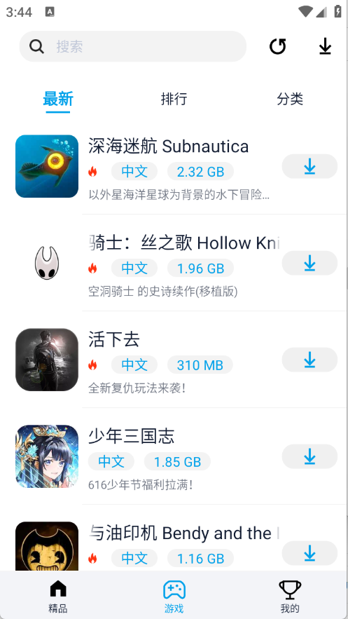 淘气侠手机版图2