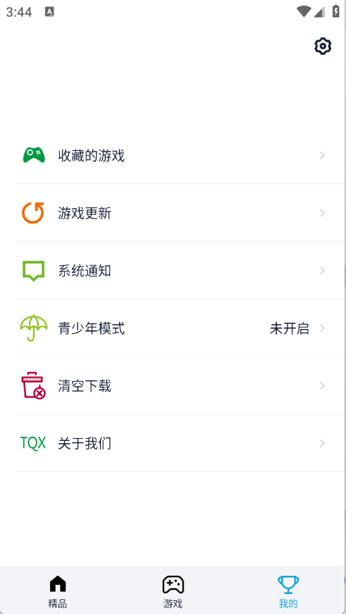 淘气侠手机版图3