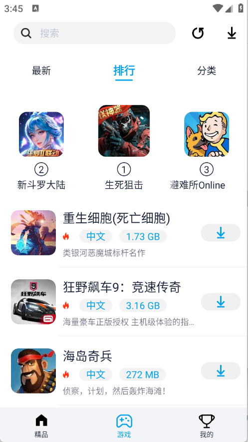 淘气侠手机版图5