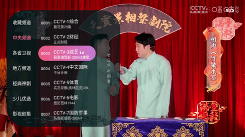 灵犀直播手机最新版图1