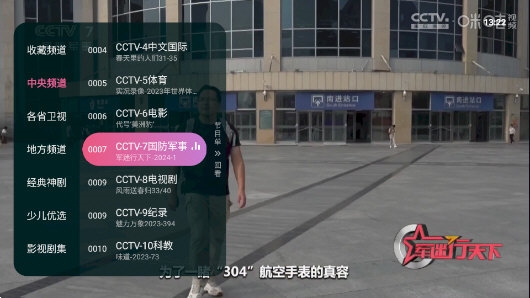 灵犀直播手机最新版图2