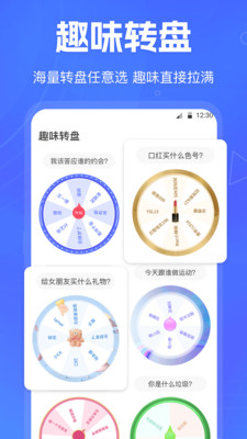 小决定快转盘
