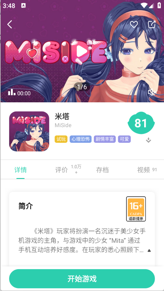 饺子云游戏图4