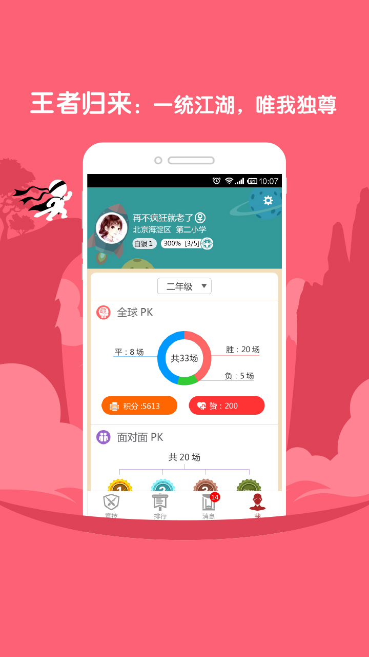 魔方格安卓版图2