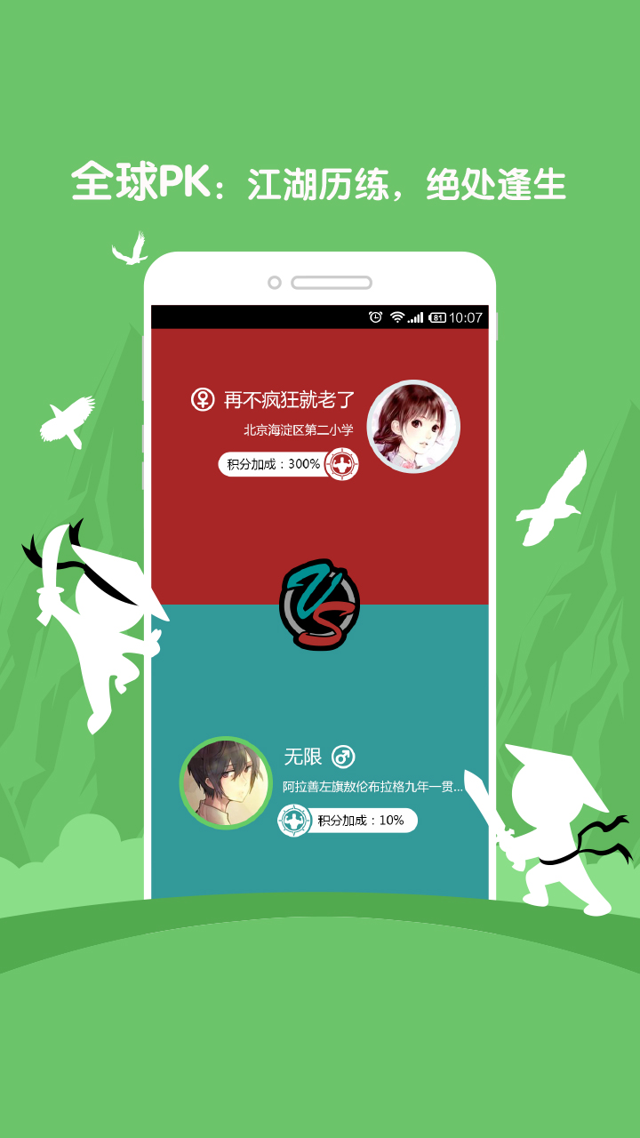 魔方格安卓版图4