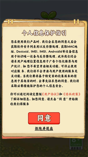 种菜忙不停图1