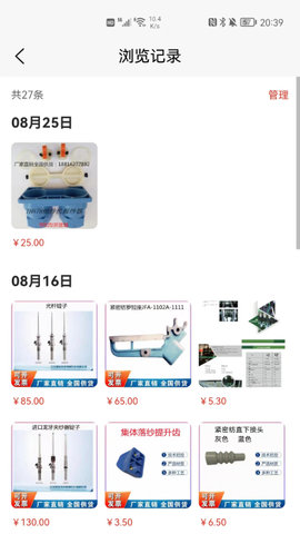 纺机商城官方版图4
