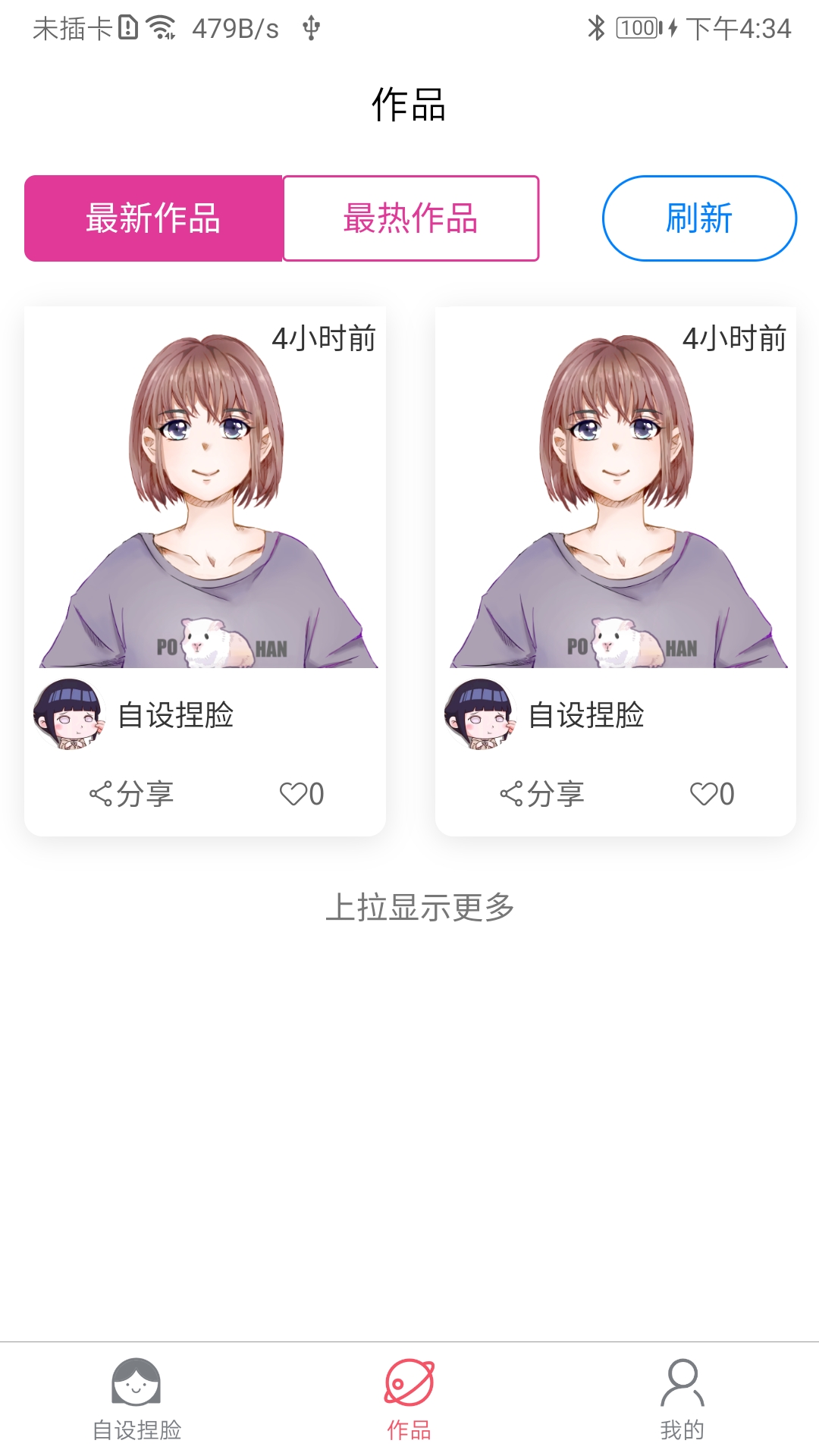 自设捏脸安卓直装版图3