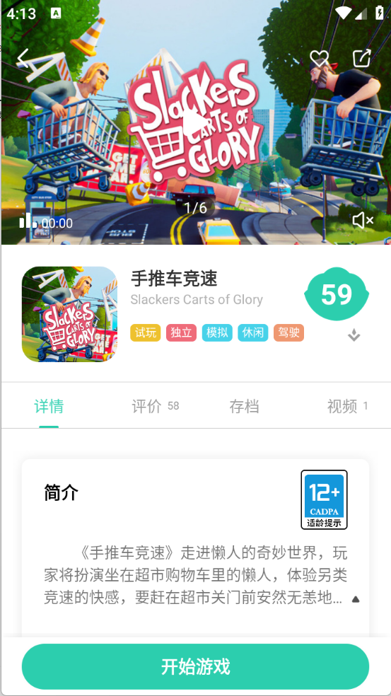 饺子云游戏图2