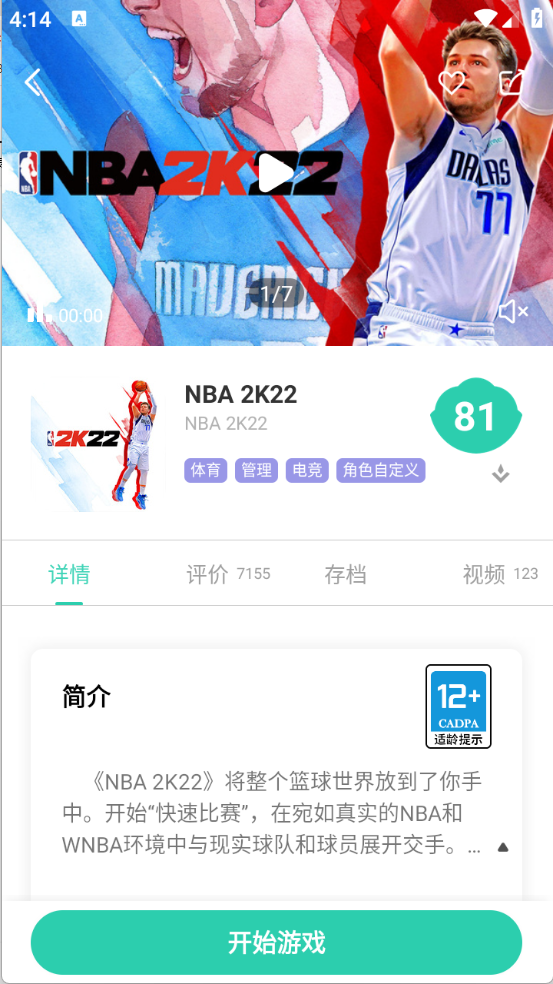 饺子云游戏图4