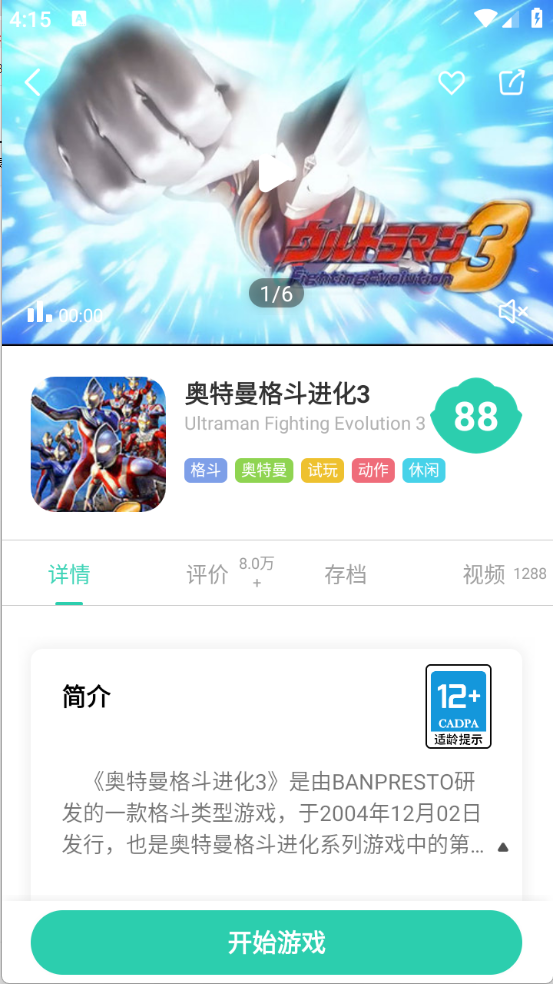 饺子云游戏图5