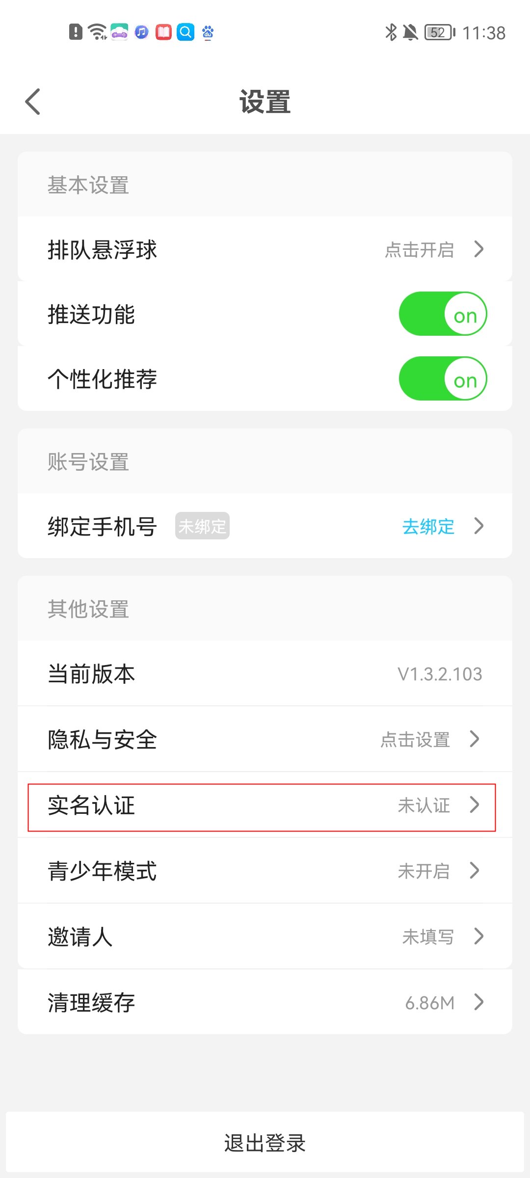 饺子云游戏
