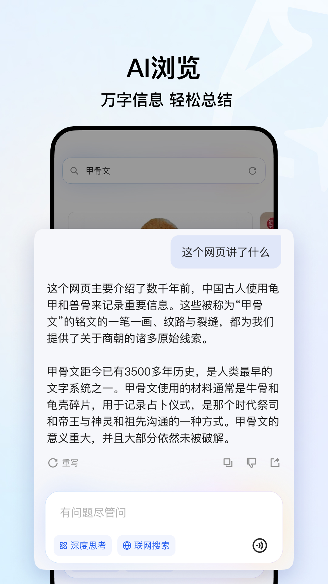 秋秋浏览器图4