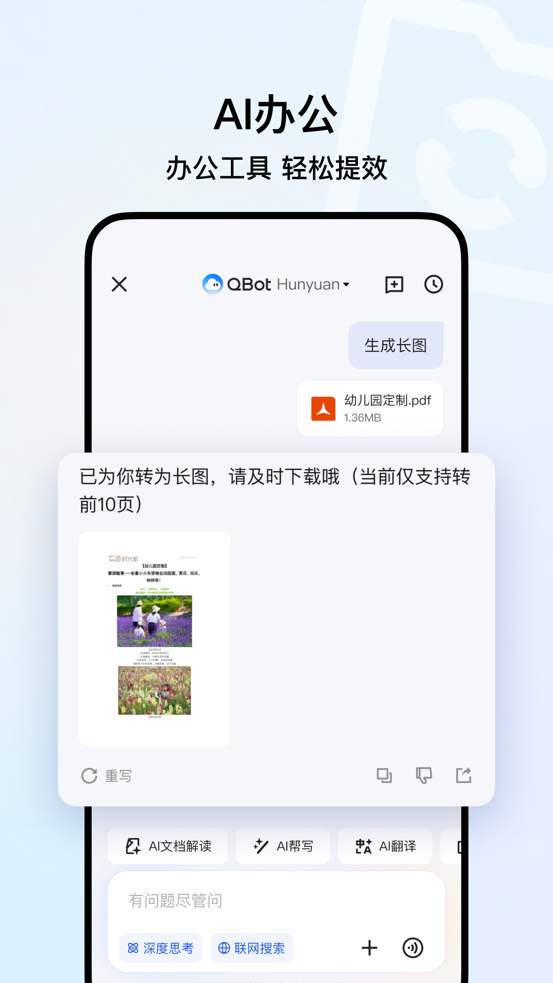 秋秋浏览器图3