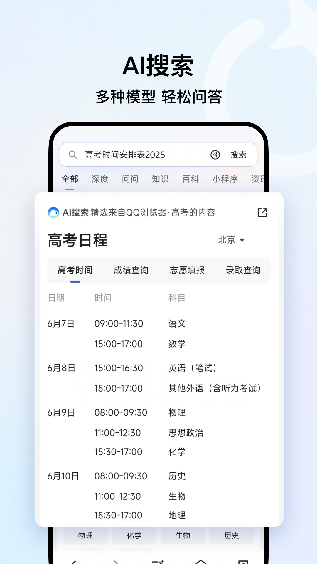 秋秋浏览器图5