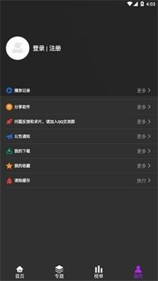 白狐视频图1