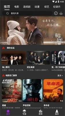 白狐视频图3