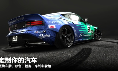 漂移传奇2(3)