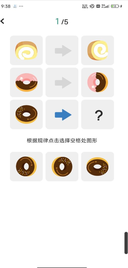 逻辑思维训练图2