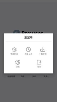 momo浏览器图2