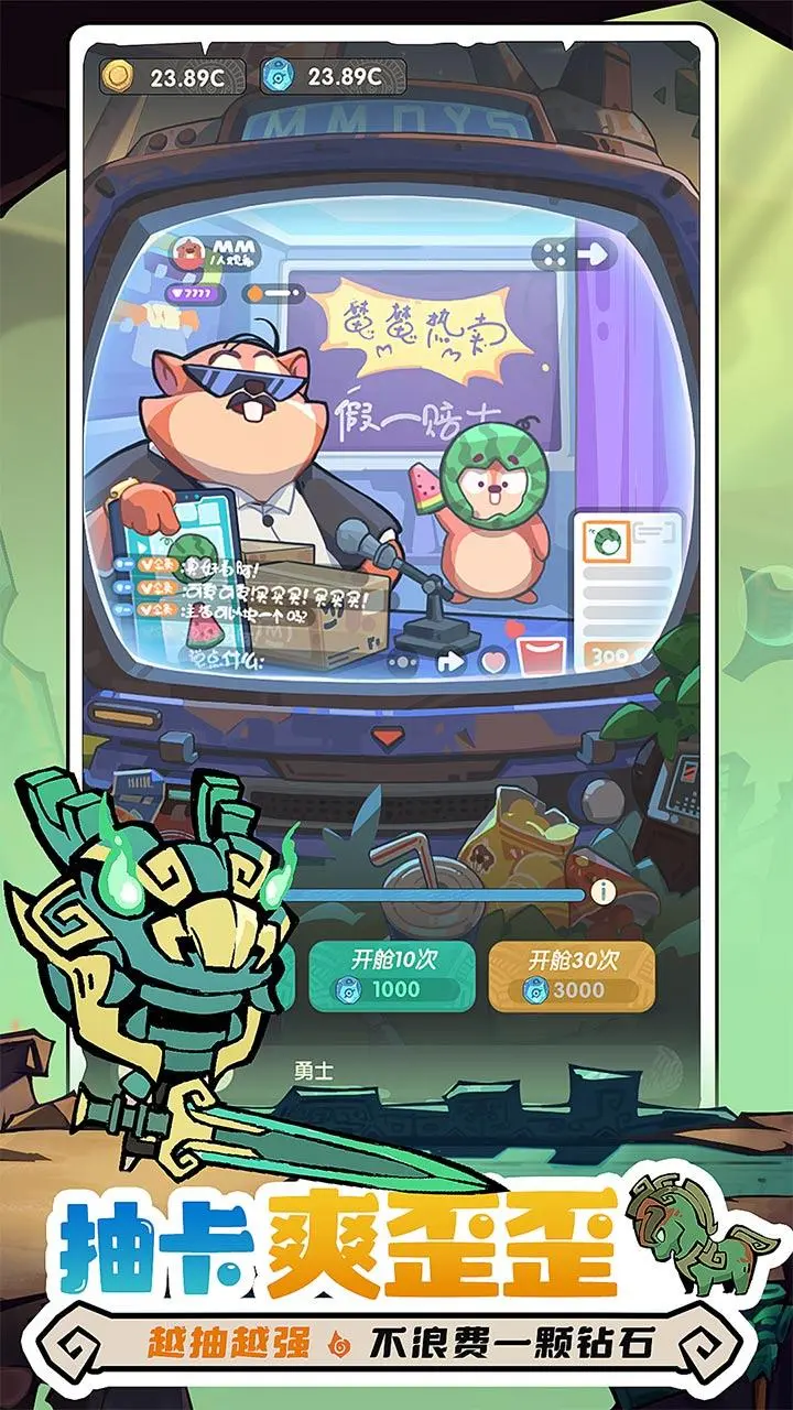 魔魔打勇士图2