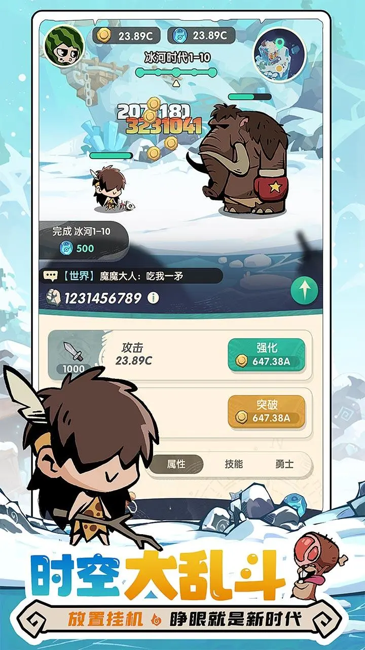 魔魔打勇士图5