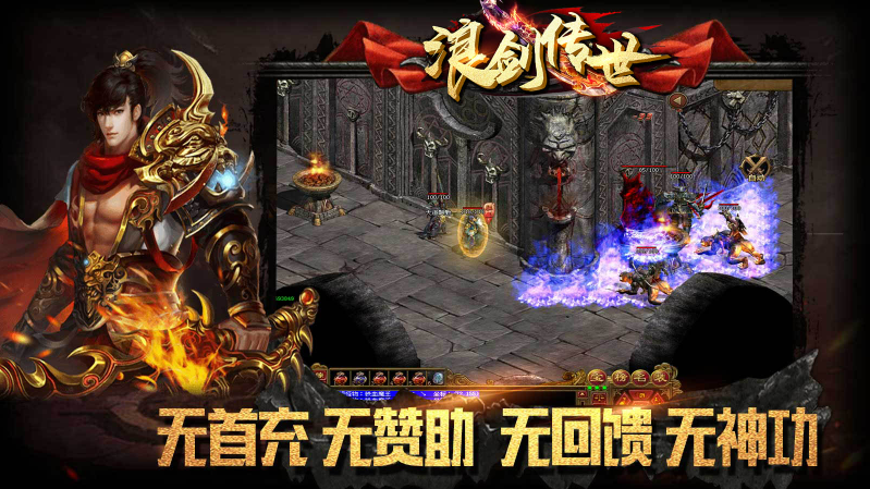 浪剑传世2026手机免费版图3