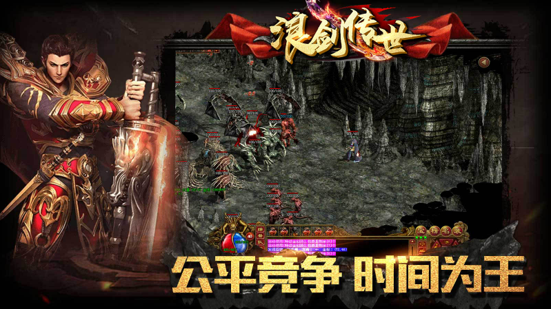 浪剑传世2026手机免费版图5