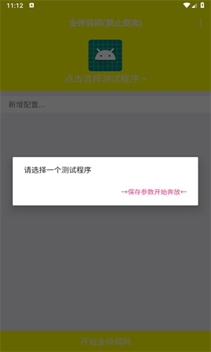金砖弱网2026图1