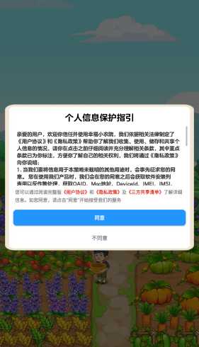 幸福小农院(1)