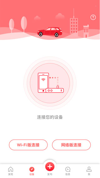 凌度车生活通用版图3