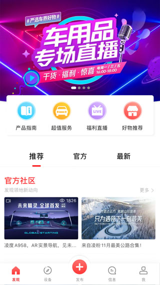 凌度车生活通用版图2