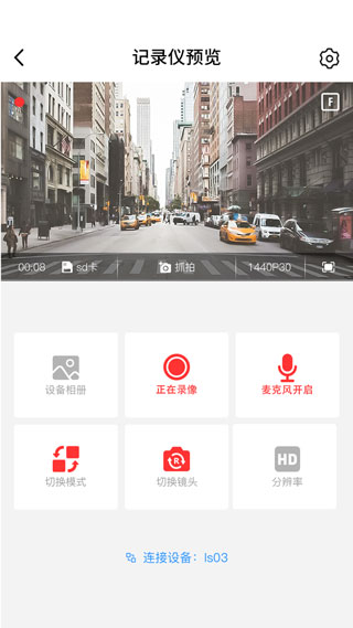 凌度车生活通用版图5