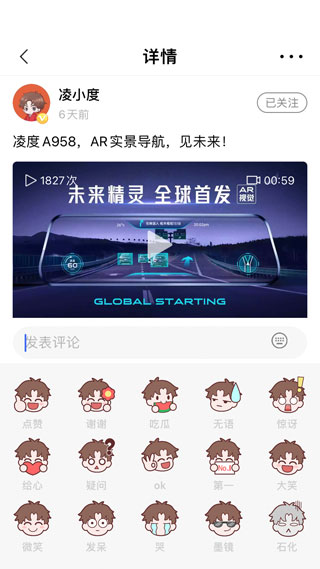 凌度车生活通用版图4